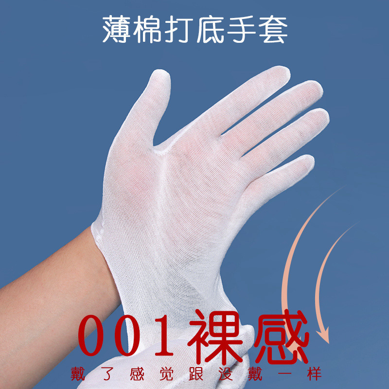 白い手袋、超薄型で通気性のある夏用の男性と女性のエチケット、純綿の防汗ガーゼ、使い捨てのベースライナー|undefined