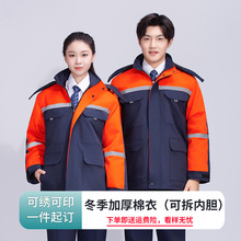 批发冬季加厚保暖棉服防寒服冷库棉衣工作服外套汽修厂服工装棉衣