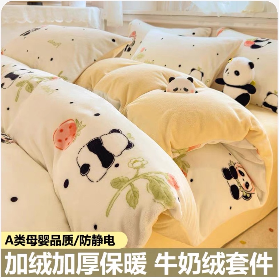 冬季牛奶绒四件套A类双面珊瑚绒床单床笠加绒加厚被套床单三件套