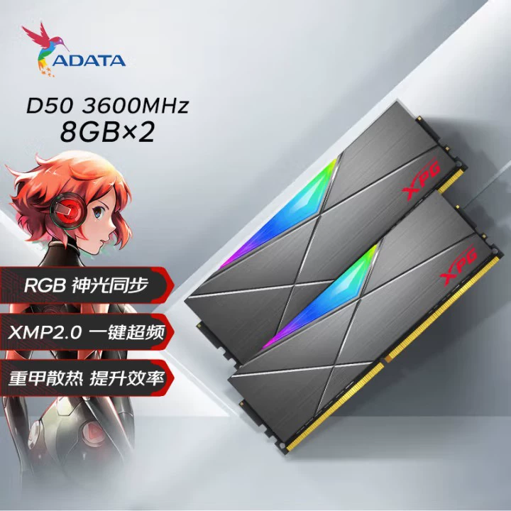 DDR4 RAM (ADATA XPG) D50 RGB kit — 16/32 GB (8G×2/16G×2), 3200/3600 MHz, white