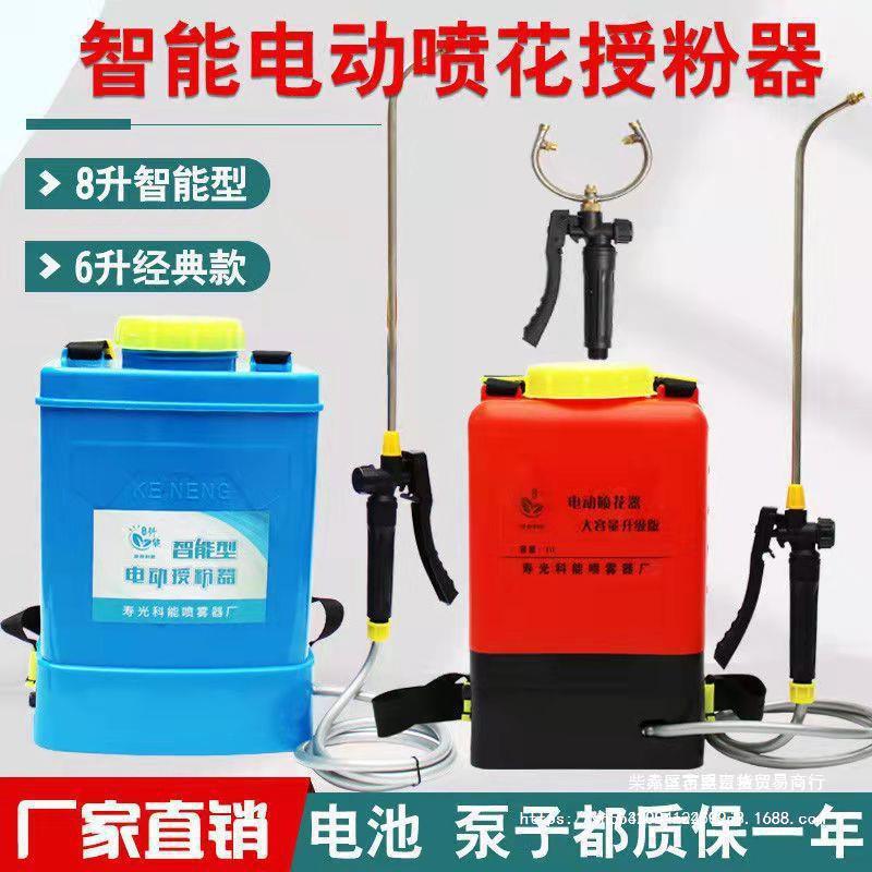 西红柿番茄电动喷花器点花器黄瓜沾花器授粉器锂电樱桃喷花手动