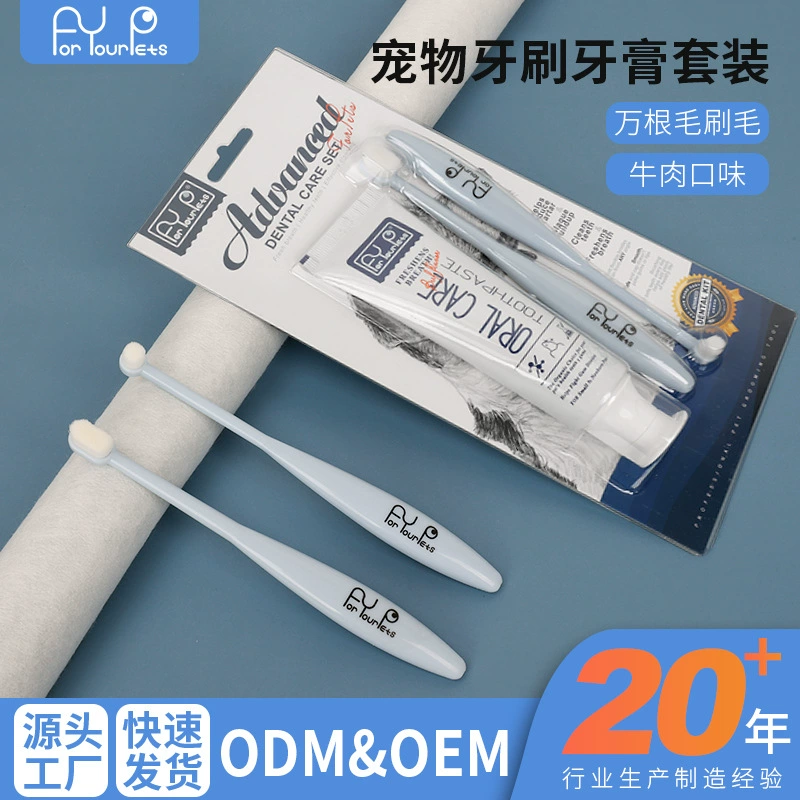 Набор зубных щеток для домашних животных, зубная паста со вкусом говядины, десять тысяч волосков, мягкая щетина, уход за полостью рта кошек и собак