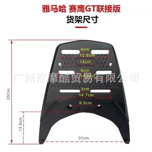 Suitable for Yamaha Saiying GT125 motorcycle rear tail rack aluminum alloy shelf integrated luggage rack