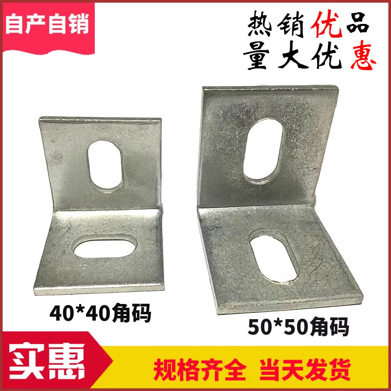 镀锌直角角码L型大理石干挂件固定幕墙连接件40*4050*50国标认证