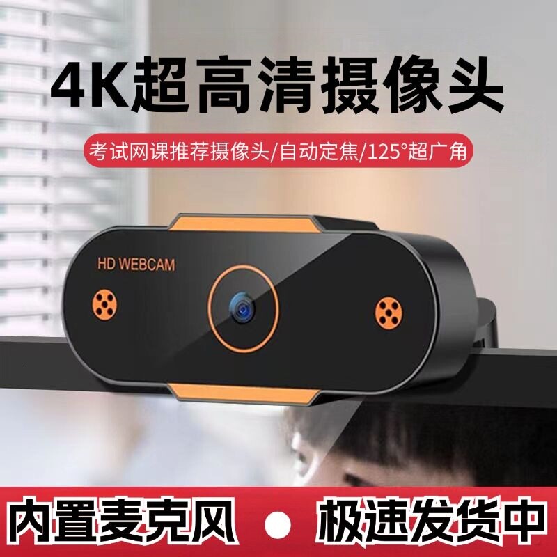 Desktop Computer USB Camera with Microphone Integrated for Home Use, High-Definition Live Streaming, Driver-Free for Computers and Laptops