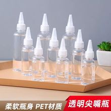 批发现货透明尖嘴塑料瓶30ml50100ml毫升PET点胶颜料可挤压分装瓶