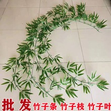 仿真竹叶藤条假竹子枝装饰造景支塑料植物缠绕小绿叶毛竹藤蔓柳条