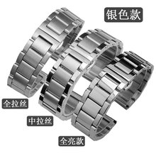 实心拉丝不锈钢手表带 拉沙钢表带钟表配件手表链表带黑色玫瑰金