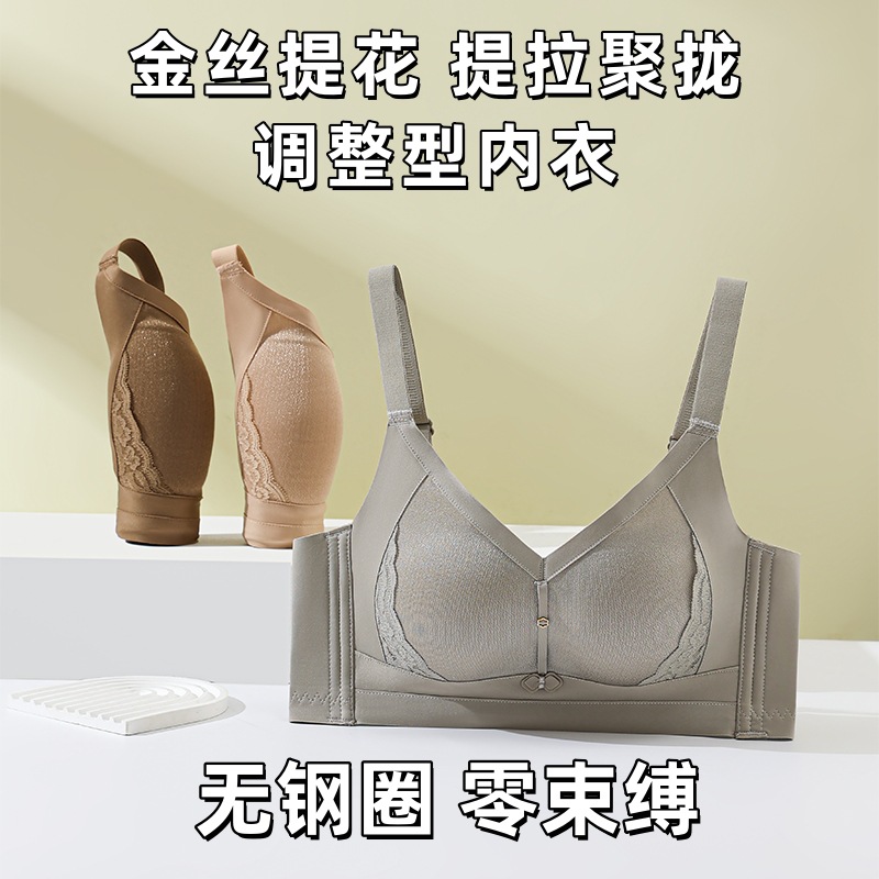 新品小胸聚拢女内衣中厚手掌杯舒适无钢圈收副乳防下垂调整型文胸