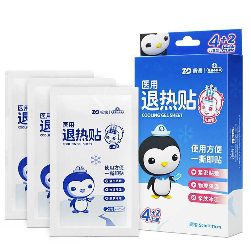 振德医用退热贴物理降温儿童型发烧物理降温贴婴儿型退烧贴6片/盒|undefined