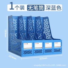 文件框桌面收纳盒立式塑料组合四联文件栏书立办公文件架用品厂家