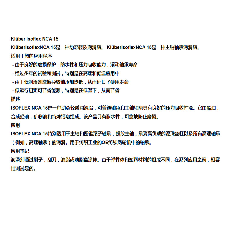 ��³��KLUBER ISOFLEX NCA 15�����֬ 1KG����