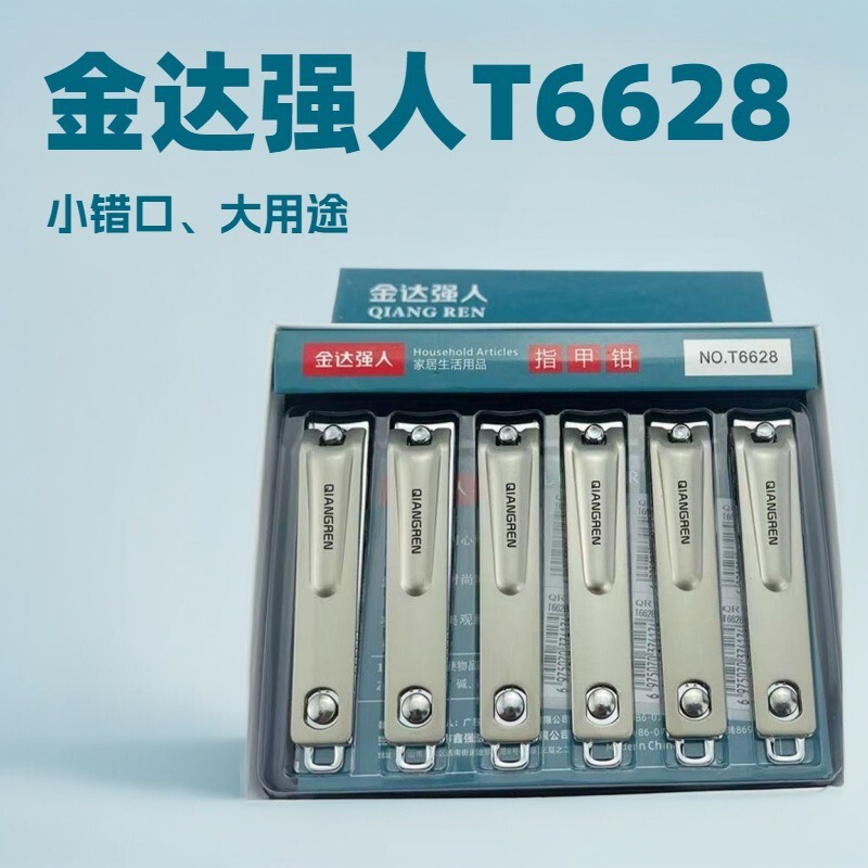 Jindaqiangren T6628 フラット口大型箱入り家庭用爪切りポータブルマニキュア爪はさみ卸売爪切り|undefined