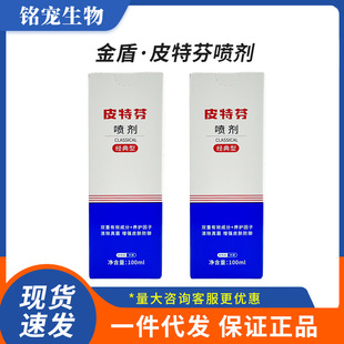 Golden Shield Pitfen Spray for Dogs and Cats External Use Pet Skin Spray for Cats and Dogs General Skin Defense 100ml