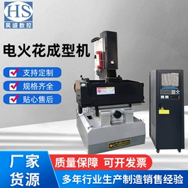 电火花;数控机床;金属成型设备