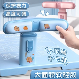 Primary School Student Sitting Posture Corrector Children's Book Desktop Writing Posture Corrector Anti-Myopia Homework Sitting Posture Correction