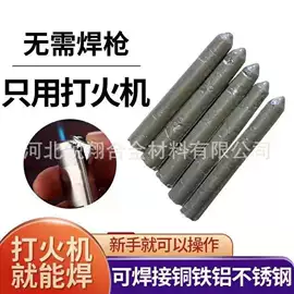 焊丝;焊炬;焊条