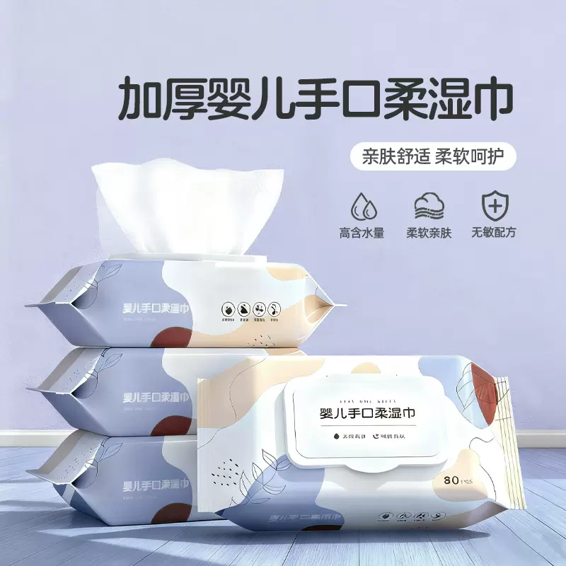 大包装家用婴儿纯水手口清洁擦拭专用湿纸巾一次性儿童柔软湿巾纸