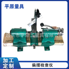 偏摆检查仪径向跳动仪同轴同心度齿轮圆度测量仪数显精密测量