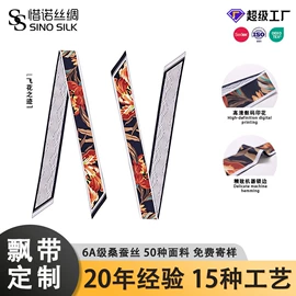 丝巾;围巾;围巾配件