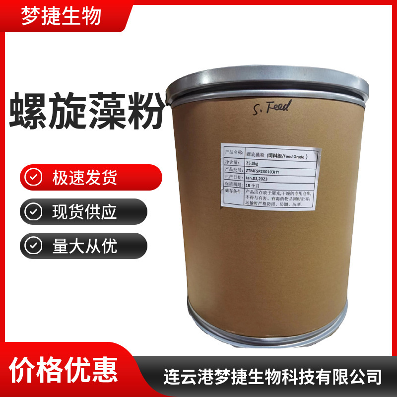Spirulina Powder Feed Grade Aquatic Fish Grain Nutrition Fortifier Spirulina Polysaccharide in stock Large in stock Spirulina Powder Feed Grade Aquatic Fish Grain Nutrition Fortifier Spirulina Polysaccharide in stock Large in stock