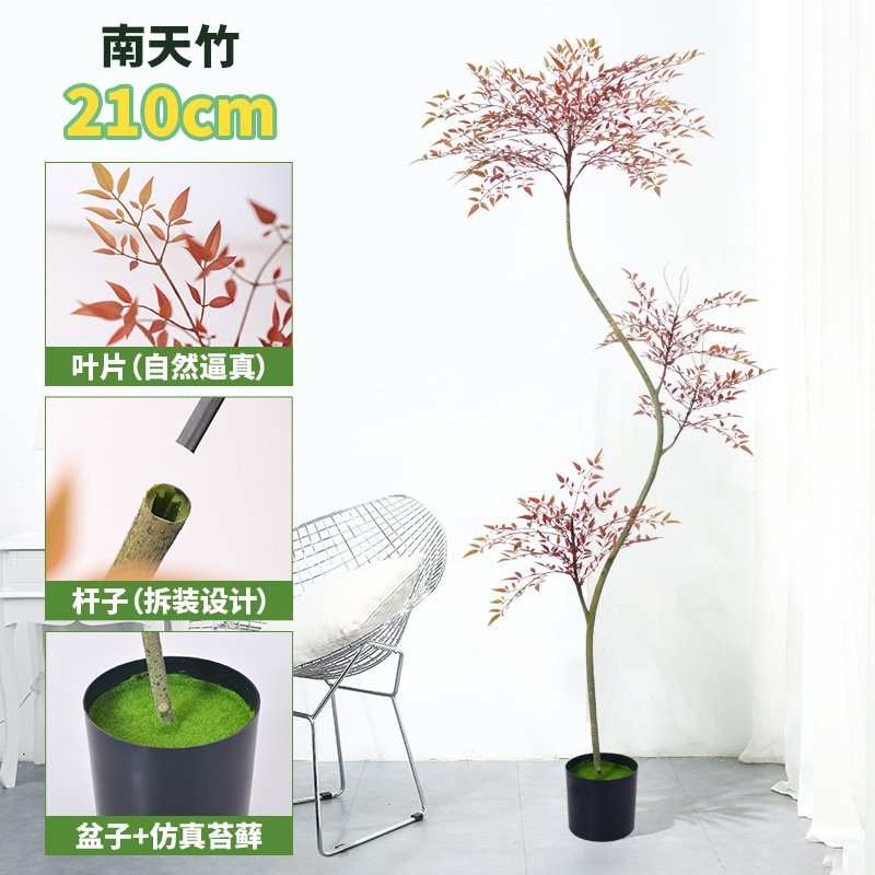 ✅假绿植装饰仿真南天竹室内盆栽大型落地摆件客厅仿生植物造景|undefined