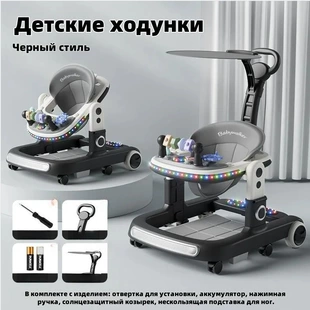 Ходунки-каталка складные защита от опрокидывания профилактика О-образных ног