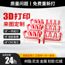 3D打印模型手板打样金属树脂尼龙建模cnc加工ABS手办翻模高精度