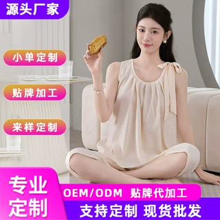加工定制云朵棉睡衣女薄款舒适背心七分裤家居服可外穿透气