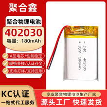 402030�ۺ����늳�3.7v180mah ���������݃x늳��о�S�Ҷ���