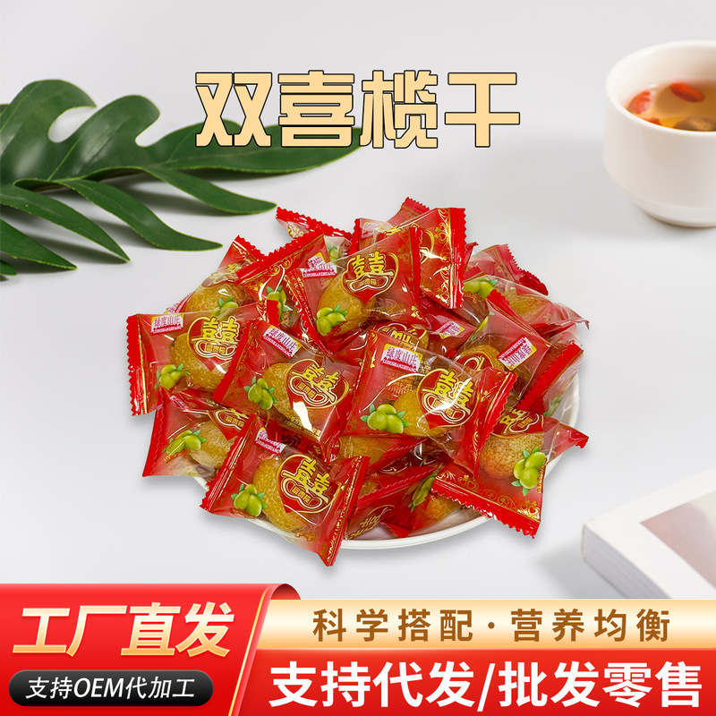 Shuangxi Olive Olives Chaoshan Specialty Candied Fruits, Nine Kinds of Salted Sweet Olives, Dried Fruits, Snacks Shuangxi Olive Olives Chaoshan Specialty Candied Fruits, Nine Kinds of Salted Sweet Olives, Dried Fruits, Snacks