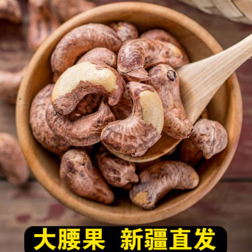 Wholesale roasted large-sized cashew kernels with shells, cashew nuts snacks, Xinjiang specialty dried fruit, dropshipping