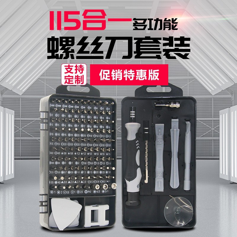 115-in-1 드라이버 세트 그레이(매우 저렴한 가격)