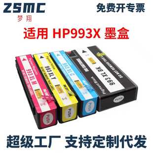 �m�û���HP993Xī�� HP Pro772dn 77740 777 772dn퓌��Cī��993A