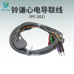 Японский электрокардиограф Lingqian Kenz Cadico 302 306 1210 1211, 15-контактный провод PC201