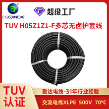 阻燃電纜低煙無鹵電線 H05Z1Z1-F無鹵環保控制線低煙無鹵電源線