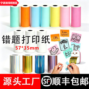 57mm*35mm�D�������ӡ����/�y/��/�{�����ӡ�Cͨ�ÿ�ճ�N�����C