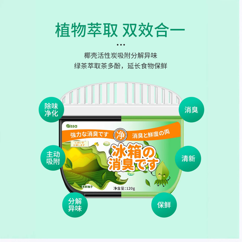 冷蔵庫用消臭剤、消臭加工品、浄化ボックス、臭い除去、家庭用消臭、非洗浄活性炭、冷凍庫用|undefined