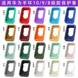 智能手表表带;智能数据线;手表保护壳