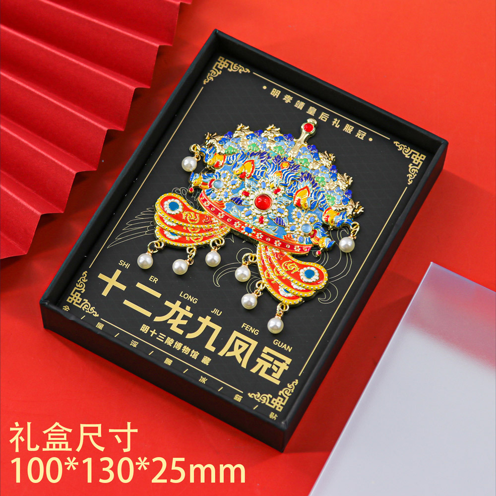 鳳冠冷蔵庫は故宮国風博物館の文創観光記念品の特色の贈り物を貼ります。