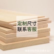 桐木板片DIY模型桌面板实木隔断衣柜柜体分层板一字隔板桐木板材