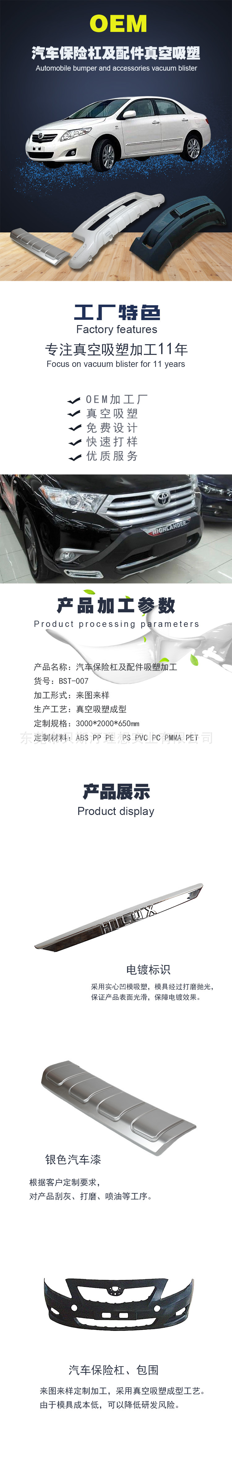 1汽车保险杠中文.jpg