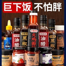 轻食下饭酱料方便面减低0脂肪泡面荞麦面调料包拌面酱拌饭酱大豆