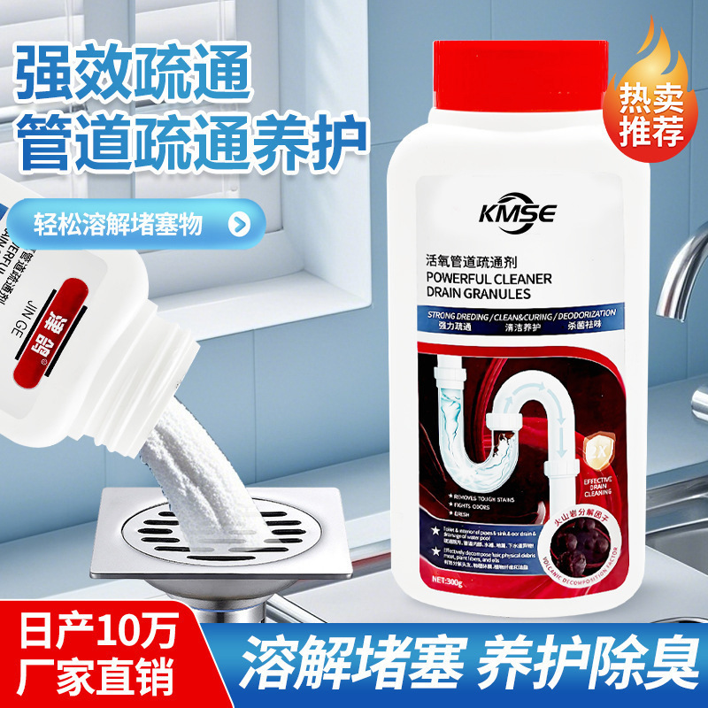 Pipe Dredging Agent Powerfully Dissolves Kitchen Oil Stains, Drains Powder, Toilet Toilet Floor Drain Blockage and Deodorization Artifact
