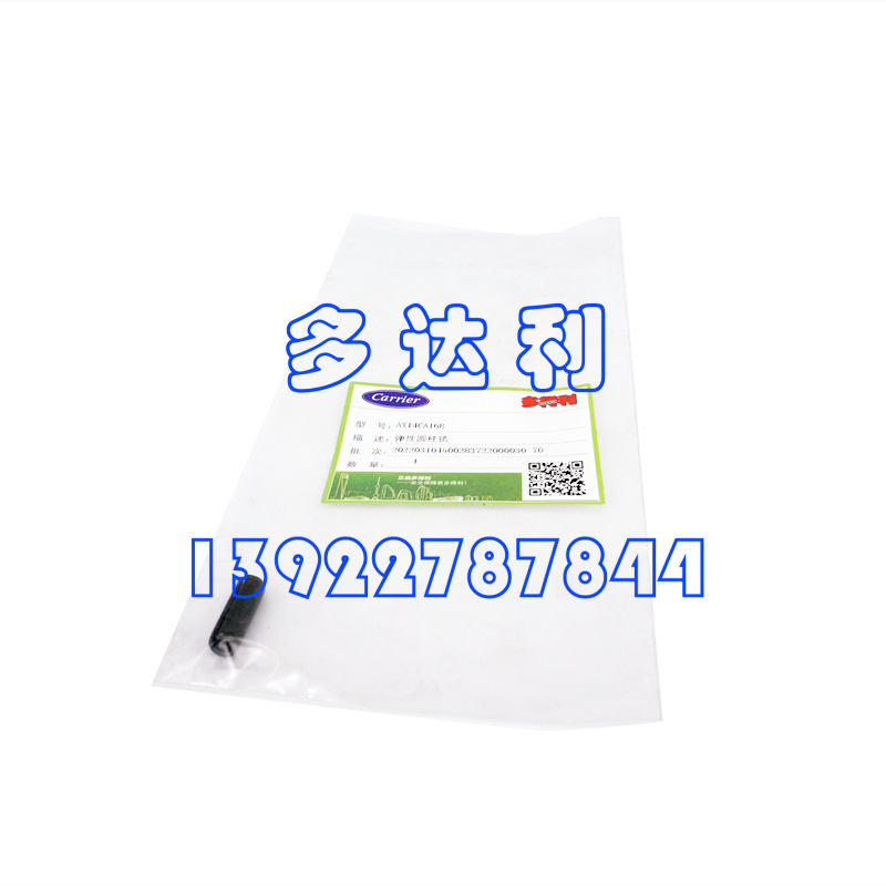 AX14CA168 Ļ Բ Carrier ROLL  PIN