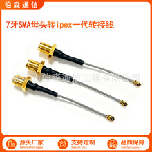 端子IPEX转SMA母头跳线天线转接线4G/5G同轴器连接线1.13射频线