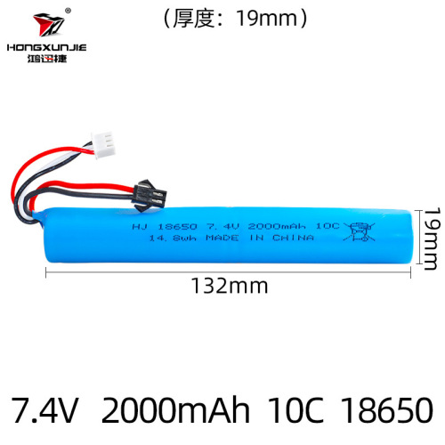 18650 lithium battery 7.4V 2000mAh high rate 10C electric toy battery for soft bullet gun