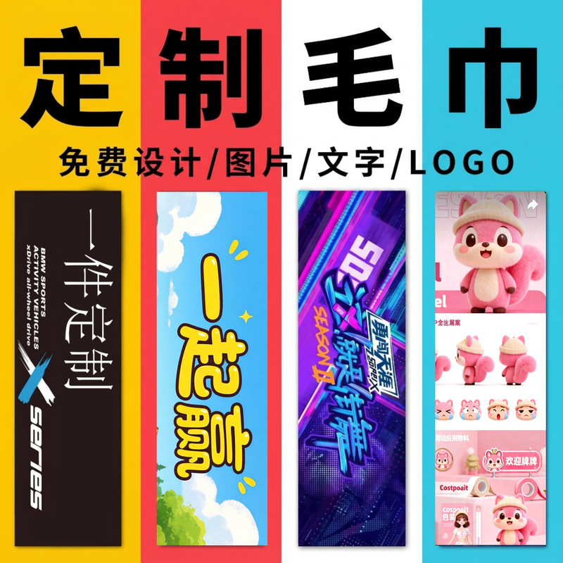 Sports towel with personalized pattern, cross-border beach towel, dropshipping from Guangzhou factory