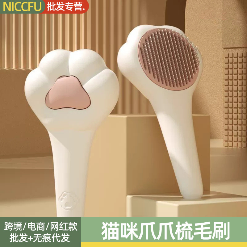 고양이 발톱 빗 헤어 브러시 마사지 원 버튼 머리 제거 빗 머리 청소 고양이 용품 귀여운 바늘 빗 머리 제거