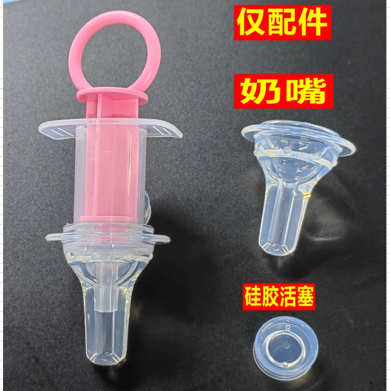 Прямые поставки с фабрики Фидер для детских сосков шприц Фидер отдельные силиконовые аксессуары соска